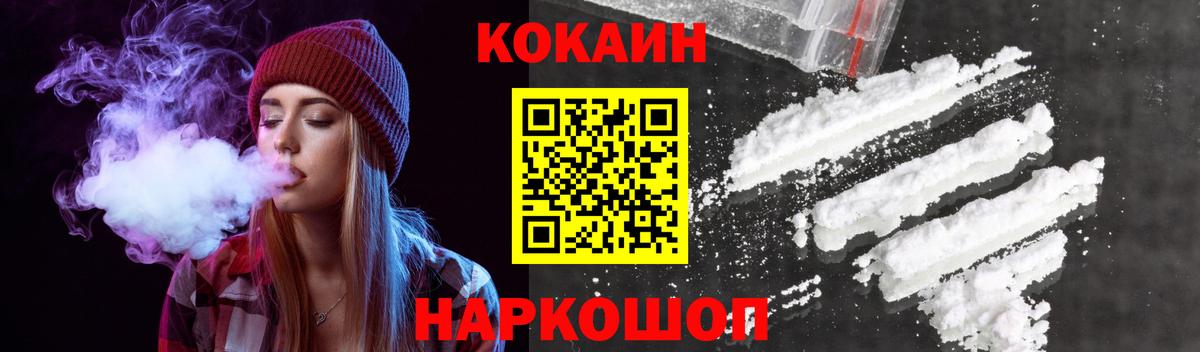 КОКАИН 97% Городец