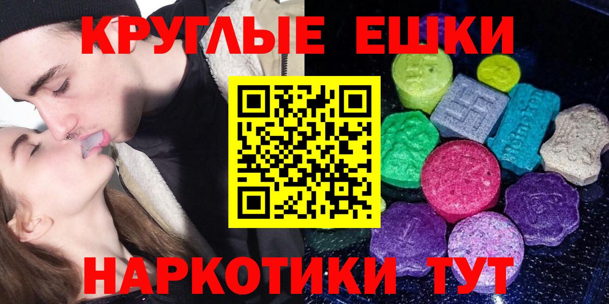 MEGA вход  Ecstasy  Вход с VPN  Ecstasy ешки  Ecstasy 300 mg  Городец 