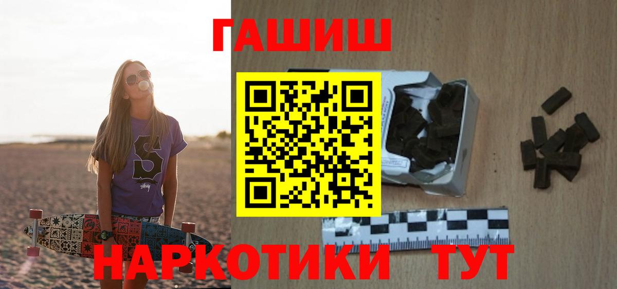 Гашиш Cannabis  Вход с VPN  ГАШ  ГАШИШ 40% ТГК  Городец 