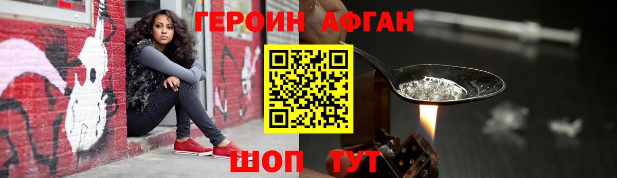 Городец  Героин Heroin  Вход с VPN 