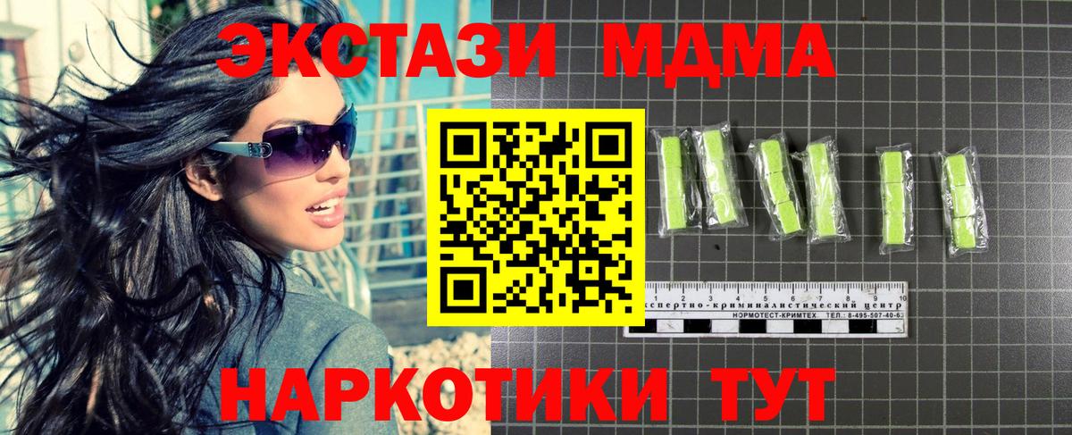 MDMA crystal Городец