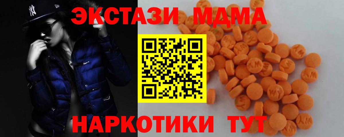 МДМА молли  Вход с VPN  Городец 