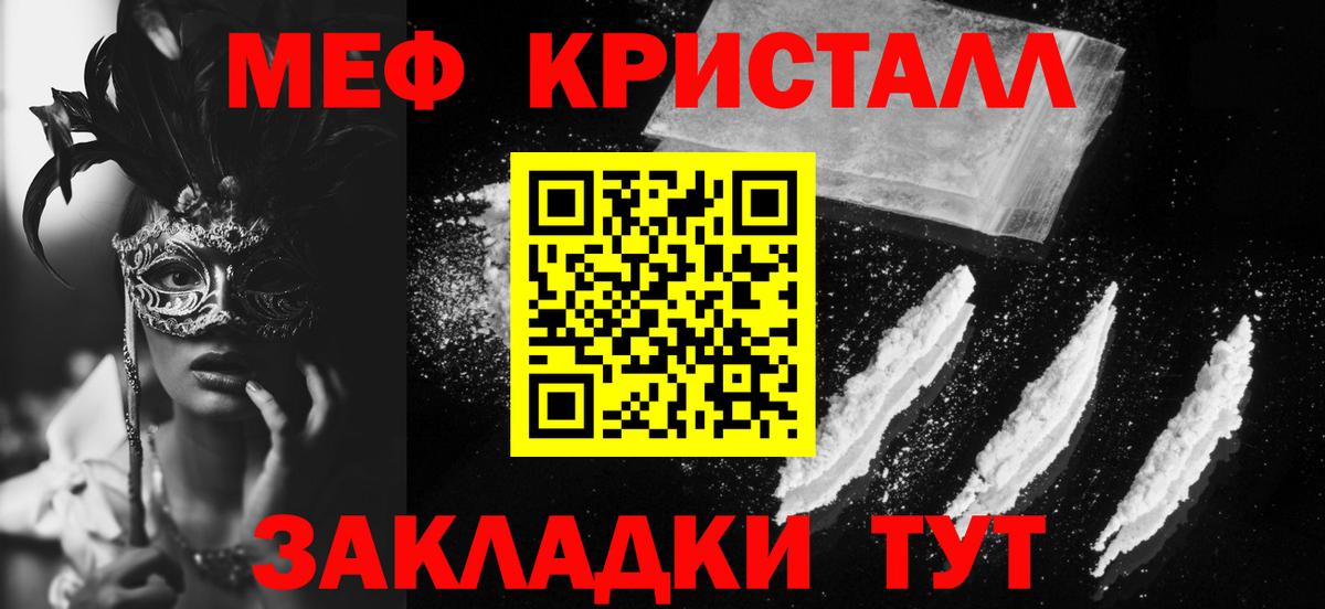 Меф mephedrone  Вход с VPN  МЯУ-МЯУ  Городец  МЯУ-МЯУ мука 
