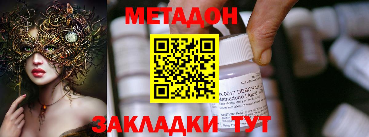 Городец  kraken ССЫЛКА  Вход с VPN  МЕТАДОН methadone 