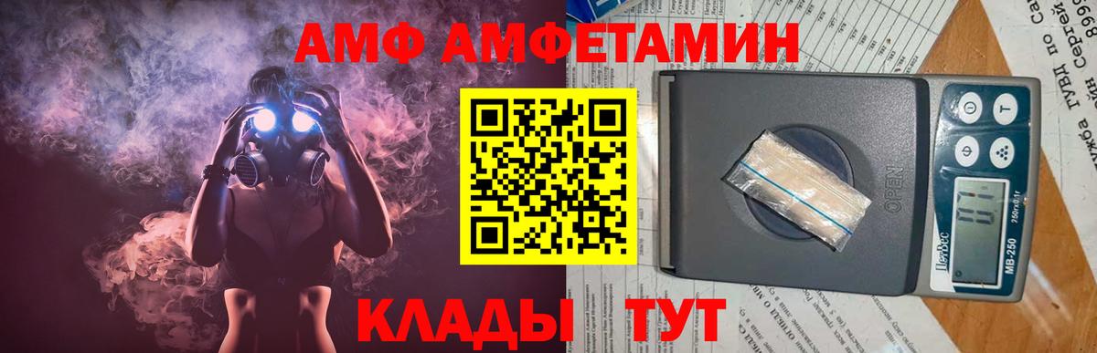 МЕТАМФЕТАМИН  Метамфетамин витя  Метамфетамин витя  Вход с VPN  Городец 