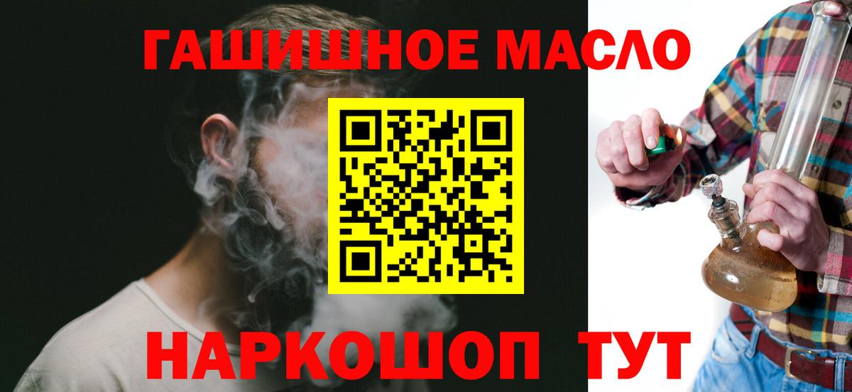 ТГК концентрат  купить наркотики сайты  Городец  Вход с VPN  ТГК концентрат 